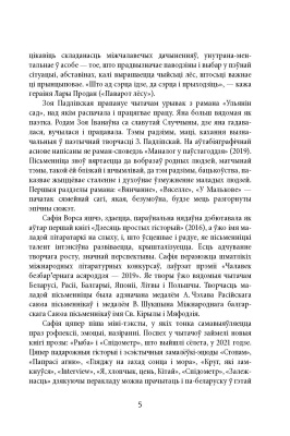 С. Ворса, В. Левіна, Л. Продан і інш. "Déjà vu"